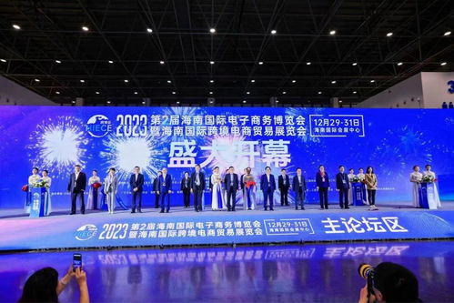 易生支付受邀參加第二屆海南國(guó)際電子商務(wù)博覽會(huì)暨海南國(guó)際跨境電商貿(mào)易展覽會(huì)，推動(dòng)跨境支付服務(wù)創(chuàng)新